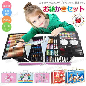 【プレゼントに最適】お絵かきセット お絵描きセット アートセット 絵画セット 145件 双層 キッズ 大容量 子供 女の子 男の子 文房具 学習玩具 カラーペン 色鉛筆 塗り絵 描き用 クレヨン 水
