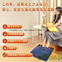 楽天市場】スーパーセール（足温器・フットヒーター｜季節・空調家電 