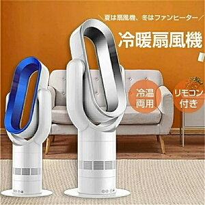 温風機 扇風機」の人気商品一覧・価格比較 - 価格.com
