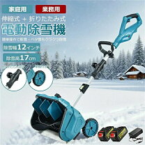 楽天市場】ブルドーザー除雪車の通販
