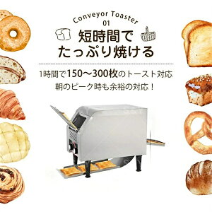 コンベアトースター」の人気商品一覧・価格比較 - 価格.com
