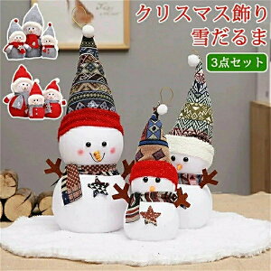SALE�I�y��N�ۏ؁z�y2026�V�o��z�N���X�}�X �Ⴞ��� 3�_�Z�b�g �l�` �X�m�[�}�� �I�u�W�F �ʂ������ �N���X�}�X�v���[���g �u�� ���� �f�B�X�v���C �k���� �M�t�g ���� ������� ���킢