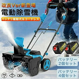 【2026最新改良】除雪機 電動除雪機 バッテリー 手押し 家庭用 電動 小型 軽量 女性でも扱いやすい 静音 除雪幅56cm 除雪高33cm コンパクト収納 3500Wモーター搭載 雪かき 小型除雪機 雪かき機 雪飛ばし機 除雪作業 雪処理 雪対策