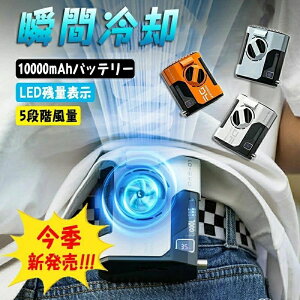 �x���g�t�@�� �󒲃t�@�� ���|�� ��@ �t�@�� ���x���g�t�@�� 5000mAh 10000mAh �I���\ ���̒��ɑ��� �����@ �񂩂� �g�ѐ�@ USB�[�d�� �X�g���b�v�t �n���Y�t���[ �A�E�g�h�A ����@ 2