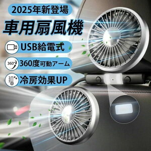 �ԍڐ�@ �� ��@ �� usb���d�� �㕔���� LED���C�g�t�� �� �t�@�� �ʃX�C�b�`�d�l �O�i�K���ʒ��� 360°�p�x���߉\ ���^ ���� 12V24V���p ��C�z�� �p�x������ �M���Ǒ΍� �ᑛ�� ������ 