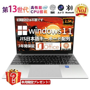 【三年保証】ノートパソコン office付き 新品 タブレットPC 安い 15.6インチ ノートPC windows11 Microsoftoffice 初期設定済み laptop 第13世代CPU フルHD液晶 メモリ SSD256GB WEBカメラ 無線 大容量 長時間連