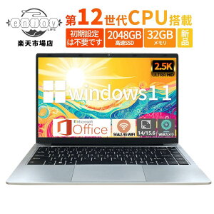 【三年保証★Office付き】2025年新登場 新品 パソコン ノートパソコン office付き 第13世代 CPU フルHD液晶 高性能メモリ 安い windows11 office 搭載 pc 15.6型 14.1型 16型 Microsoftoffice laptop 日本語配列キー