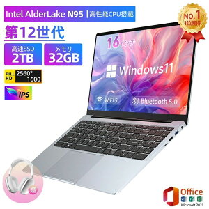 ノートパソコン Office付き 第12世代インテル 2024年モデル 新品 パソコン 高解像度IPS液晶 2K 2.5K intel AlderLake N95 メモリ32GB SSD1TB パソコン 日本語 Webカメラ 指紋認証 zoom Bluetooth 15.6型 16インチ入学