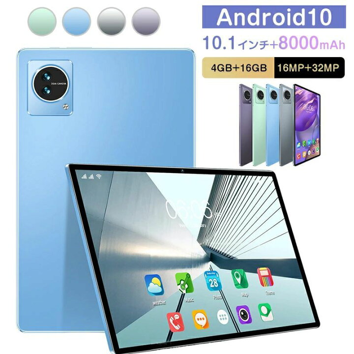 楽天市場】タブレット Android11 高速SIMフリー 10.1インチ 2GBRAM 