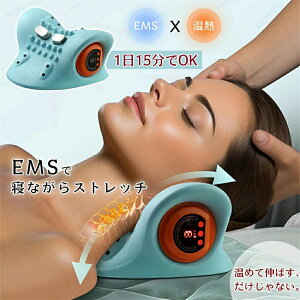 首枕 温熱枕 肩こり 頚椎牽引枕 ストレッチ枕 ストレートネックピロー ネックプレミス 枕 首 ネック EMS 温熱 ストレッチャー 首こり 二方向で使える 解消グッズ リフレッシュ リモコン付き U