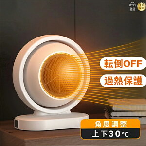セラミックファンヒーター 首振り 省エネ 節電 小型 電気ストーブ 電気ヒーター 速暖 暖房器具 380w 超節電 送風 風暖 過熱保護 卓上ヒーター 静音 転倒オフ 温風ヒーター ミニヒーター 温風