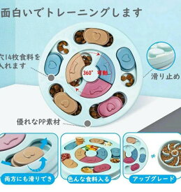 犬用 猫用 知育玩具 知育おもちゃ 知育トイ 犬 猫 ペット用 おもちゃ ノーズワーク ノーズワークトイ 犬のおもちゃ しつけ 早食い防止 早食い オモチャ ペット用 おやつボール トリーツ ゲーム しつけ 丸型 小型犬 認知