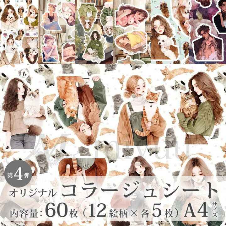 楽天市場】デザインペーパー a4 コラージュシート 女の子 コラージュ 