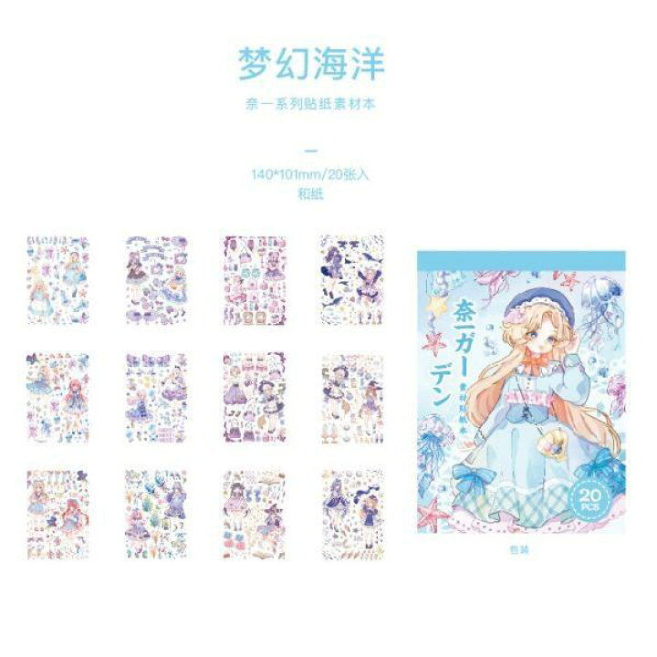 楽天市場】コラージュ素材 シールブック シール セット 人物 女の子 