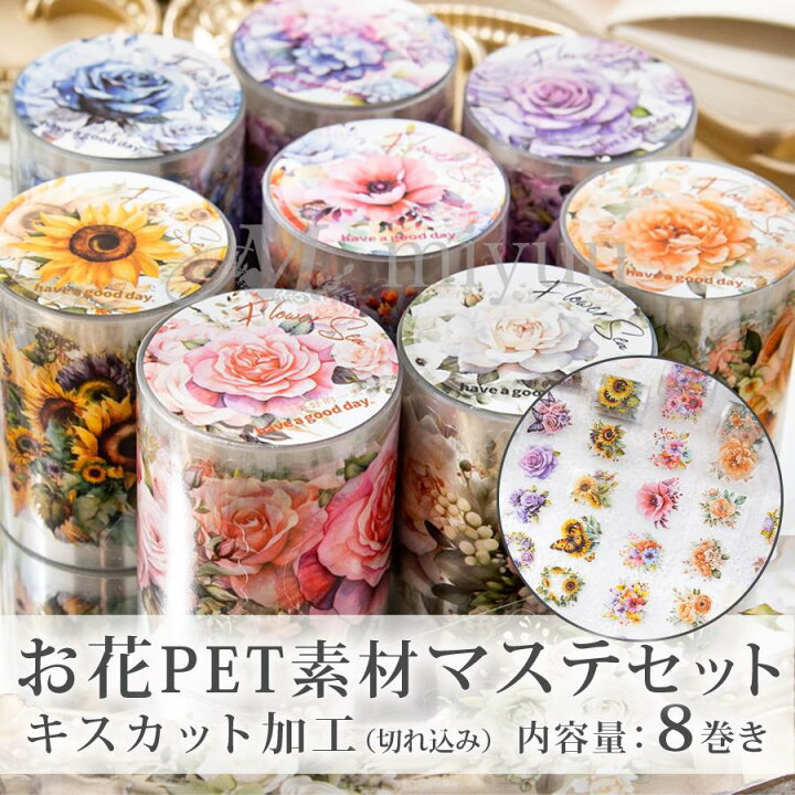 PETテープ 花柄系30本 △ （楽天市場】マスキングテープ 透明 花 