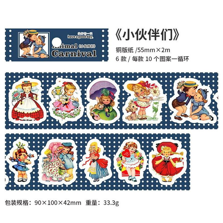 コラージュ素材 セット コラージュ素材 レトロアニマル 女の子 セット  