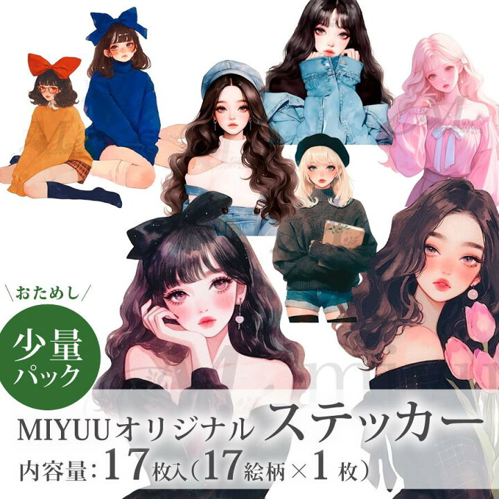 楽天市場】シール おしゃれ コラージュ 女の子 コラージュシール 