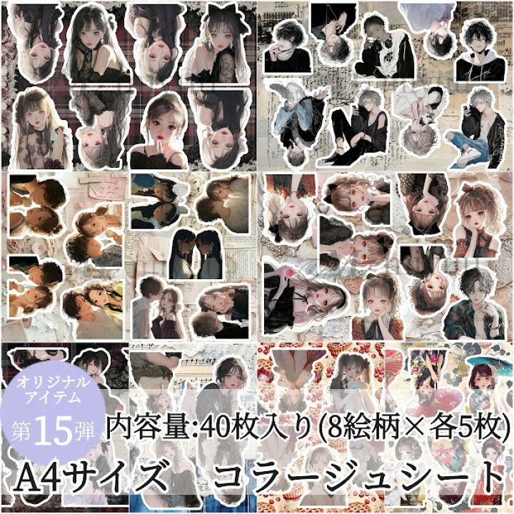 楽天市場】素材紙 a4デザインペーパー コラージュシート 人物 女の子 