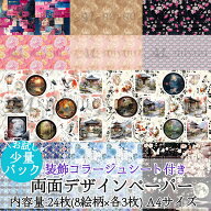 デザインペーパー 折り紙 a4 デザイン ペーパー ラッピングペーパー デザインペーパー a4 和柄 花 コラー…