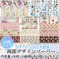 デザインペーパー a4 ラッピングペーパー かわいい a4 デザイン ペーパー デザインペーパー 折り紙 コラ…