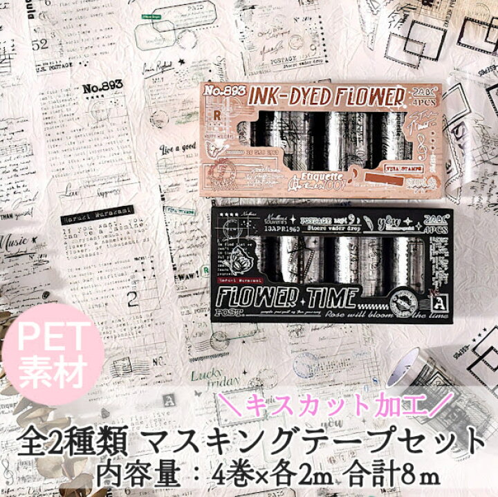楽天市場】PET素材 マスキングテープ 透明 コラージュシール PETシール 