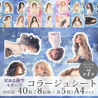 コラージュシート 女の子 コラージュ素材 コラージュ素材紙 セット 素材紙 コラージュ 人物 紙もの 素材…