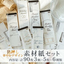 楽天市場】紙モノ セットの通販 
