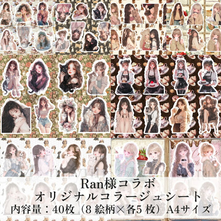 楽天市場】コラージュシート 素材紙 a4デザインペーパー 人物 女の子 