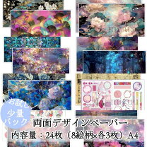 楽天市場】デザインペーパー a4の通販