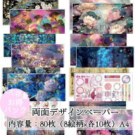 デザインペーパー a4 ラッピングペーパー かわいい a4 デザイン ペーパー デザインペーパー 折り紙 コラ…
