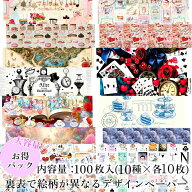 デザインペーパー a4 ラッピングペーパー かわいい アリス デザインペーパー A4 コラージュ素材 コラージ…