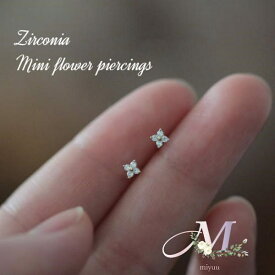 ピアス 小さい シンプル アレルギー対応 四つ葉 四葉 クローバーピアス クローバー レディース ゴールド シルバー925 小ぶり 小さめ 小さい おしゃれ かわいい 可愛い ジルコニア オフィス ギフト 上品 金属アレルギー対応 仕事 送料無料 人気 両耳用 結婚式 プレゼント