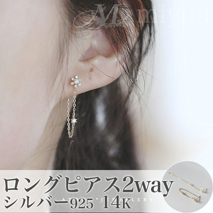 楽天市場】ピアス ロングタイプ 14金 14K アレルギー対応 揺れる 