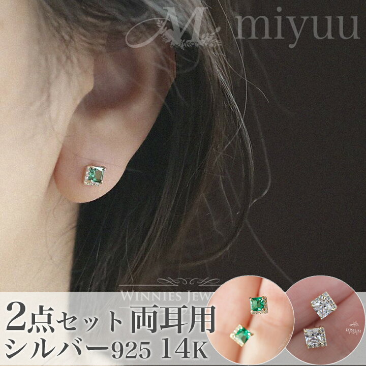 楽天市場】エメラルド ピアス スクエア アレルギー対応 小さめ 小さい 