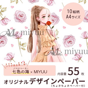 デザインペーパー a4 ラッピングペーパー 女の子 おすそ分けファイル デザインペーパー セット a4 デザイン ペーパー コラージュ素材 海外 コラージュ素材紙 セット 素材紙 コラージュ 人物