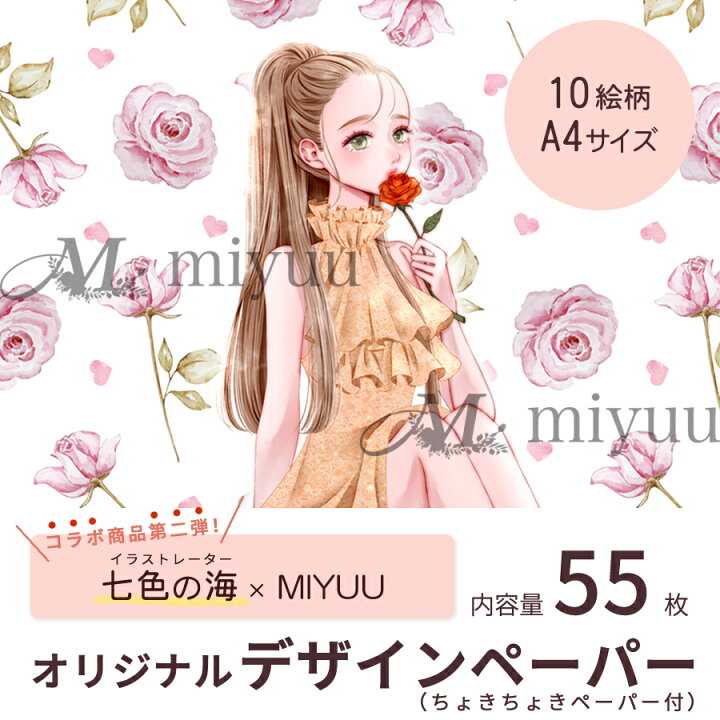 楽天市場】デザインペーパー a4 ラッピングペーパー 女の子 コラージュ 