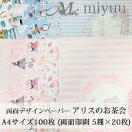 デザインペーパー a4 ラッピングペーパー かわいい コラージュペーパー デザインペーパー かわいい おし…
