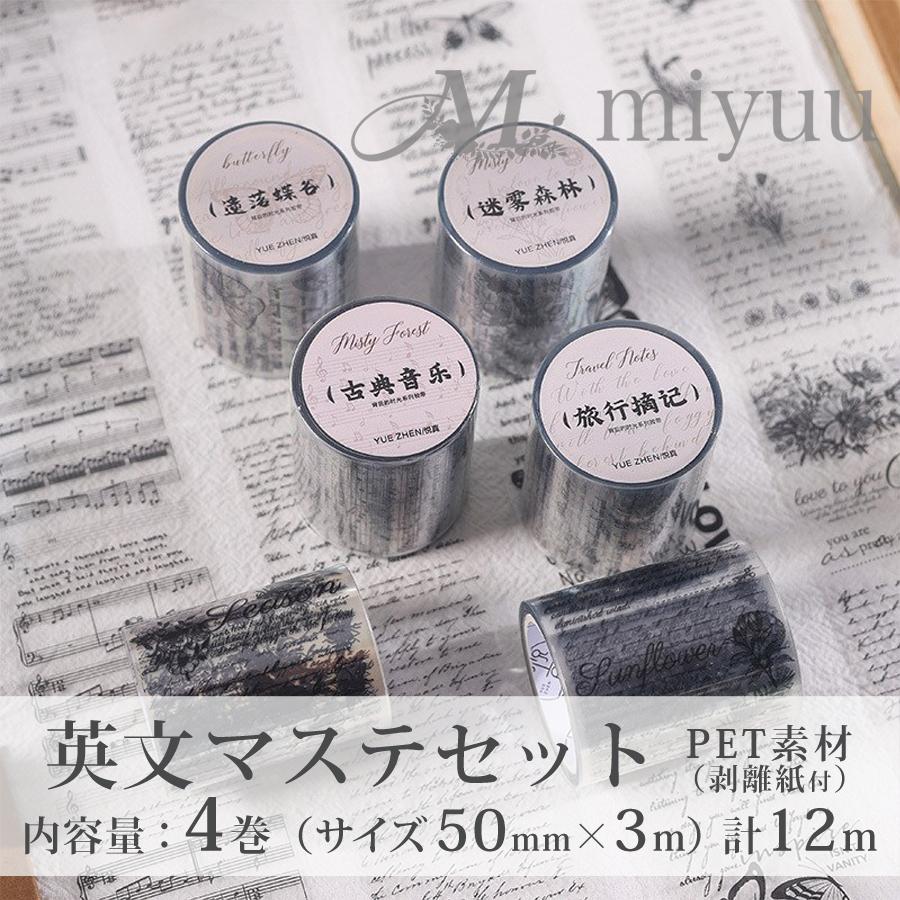 【楽天市場】マスキングテープ 透明 英文マステ コラージュシール