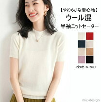 楽天市場】タートル 半袖（素材（生地・毛糸）ウール）（ニット  