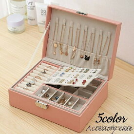 【送料無料】アクセサリーケース ジュエリーボックス 宝石箱 小物入れ 2段 カギ付き 大容量 収納 整理 保管 四角形 スクエア フック 仕切り おしゃれ 可愛い シンプル レザー調 無地