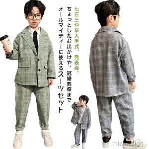 【送料無料】七五三 キッズスーツ フォーマル キッズ 男の子 子供スーツ 男の子 フォーマルスーツ 入学式 卒業式 スーツ 子供 子供服