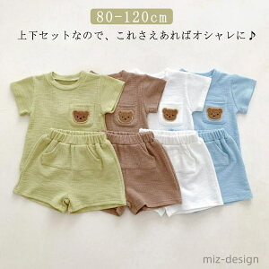 【送料無料】パジャマ 半袖 短パン 幼児 男の子 Tシャツ セットアップ 赤ちゃん 子供服 女の子 ショートパンツ ベビー服 ルームウェア