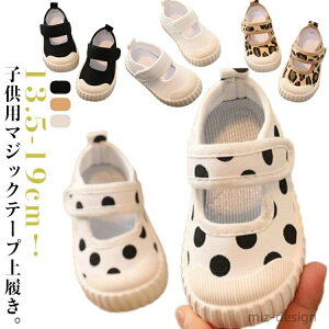 【送料無料】軽量 うわばき スリッポン スニーカー 幼稚園 靴 おしゃれ 保育園 スクールシューズ 男の子 キッズ ベビー 上履き キッズ