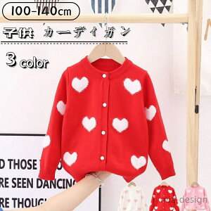 【送料無料】子ども服 長袖 トップス 赤ちゃん ベビー キッズ カーディガン ベビー服 女の子 カーディガン 子供