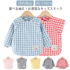 【送料無料】小学校 撥水 綿 ギンガム格子 格子 ギンガム 汚れ防止 男の子 女の子 食事エプロン 袖なし プレイウエア チェック柄 子供