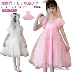 【送料無料】入園式 結婚式 発表会 花タップリ キッズ パーティードレス 発表会 ピアノ 子供ドレス ワンピース キッズドレス 子供