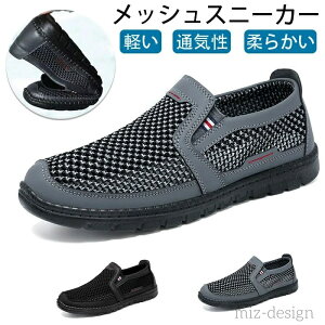 【送料無料】スリッポン メンズ 通気性 カジュアルシューズ サボ サンダル 軽い 軽量 黒 グレー メンズシューズ 大きいサイズ 紳士靴 通勤