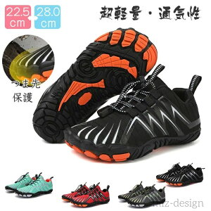 【送料無料】ベアフット フィットネスシューズ メンズ レディース 子供 アウトドアシューズ トレーニングシューズ 室内 運動靴 アウトドア