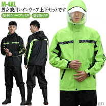 楽天市場】レインコート バイザー付き（メンズファッション）の通販
