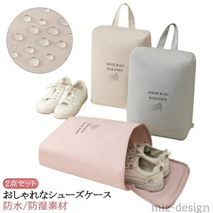 【送料無料】シューズバッグ シューズケース スポーツ ナイロン 中学生 小学校 トラベル シューズケース 薄型 大人 小学生 子供 かわいい ゴ
